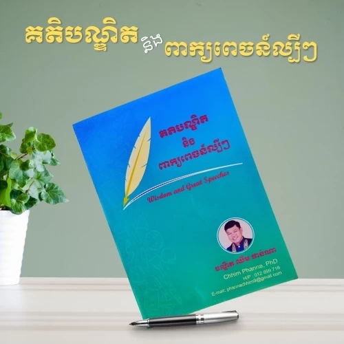 ទំនិញ